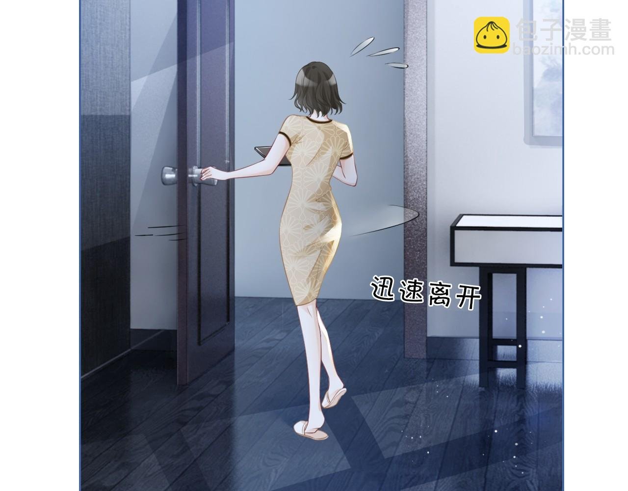 第23话 陌生女人？