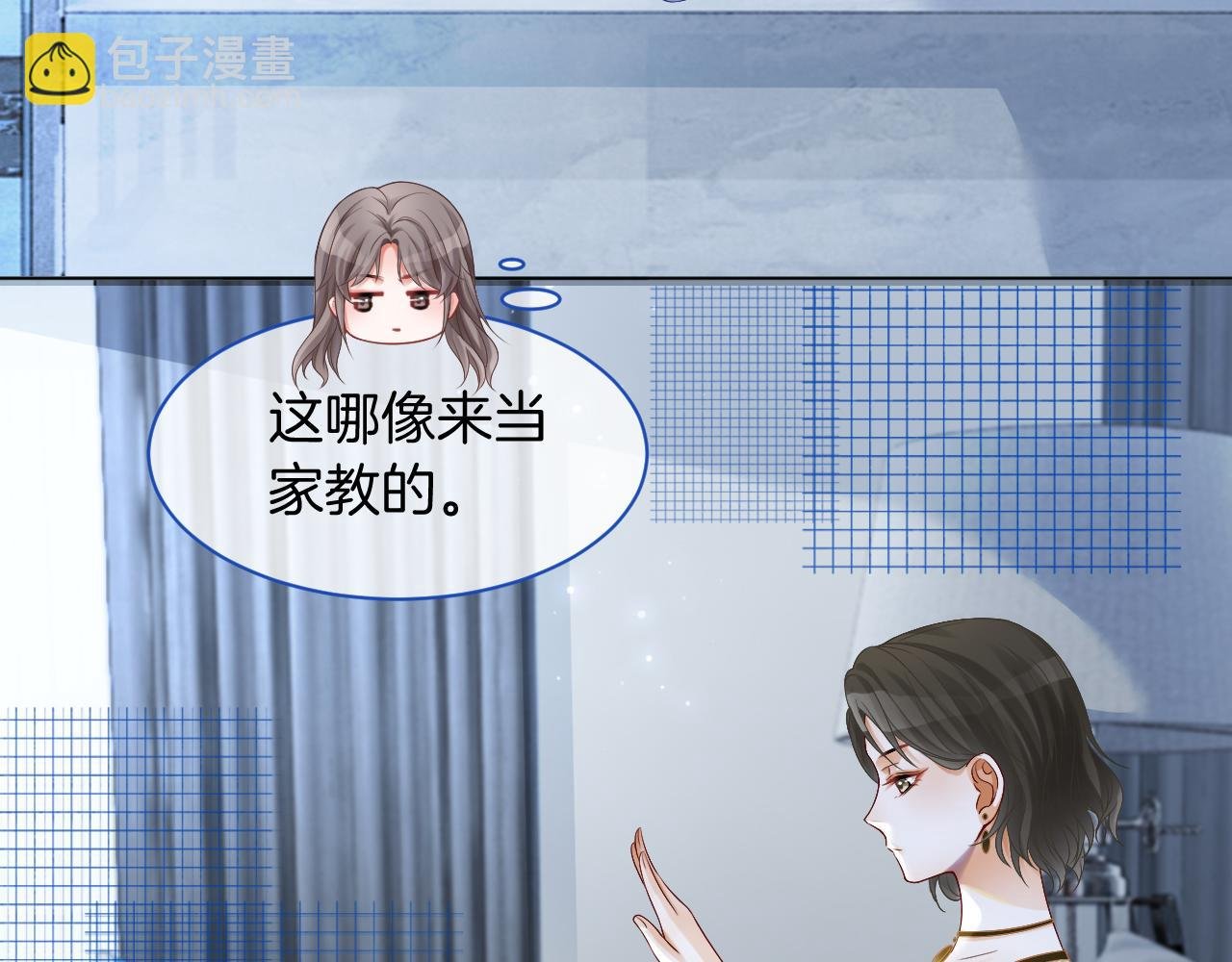 第23话 陌生女人？