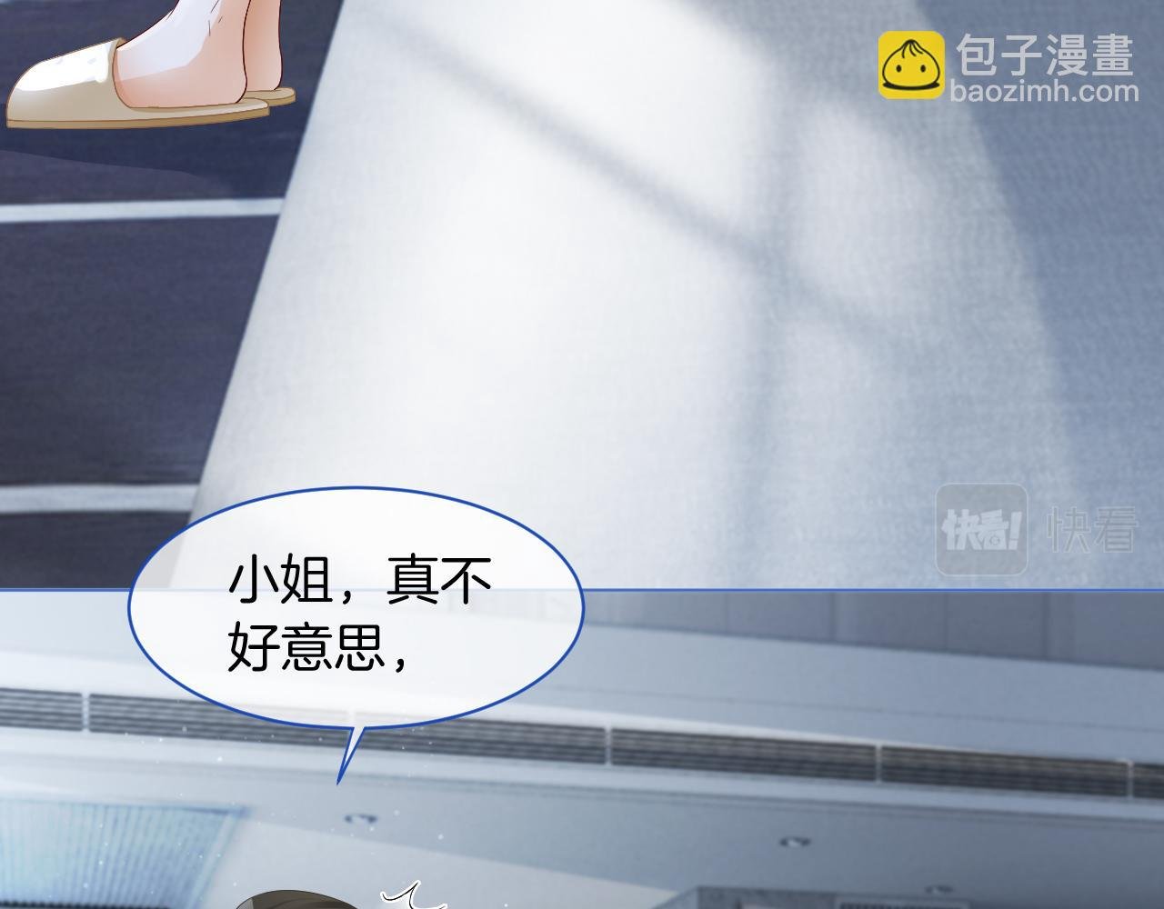 第23话 陌生女人？