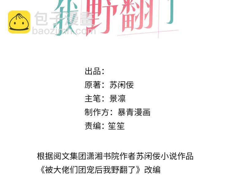 230 第230话 教授出马解救