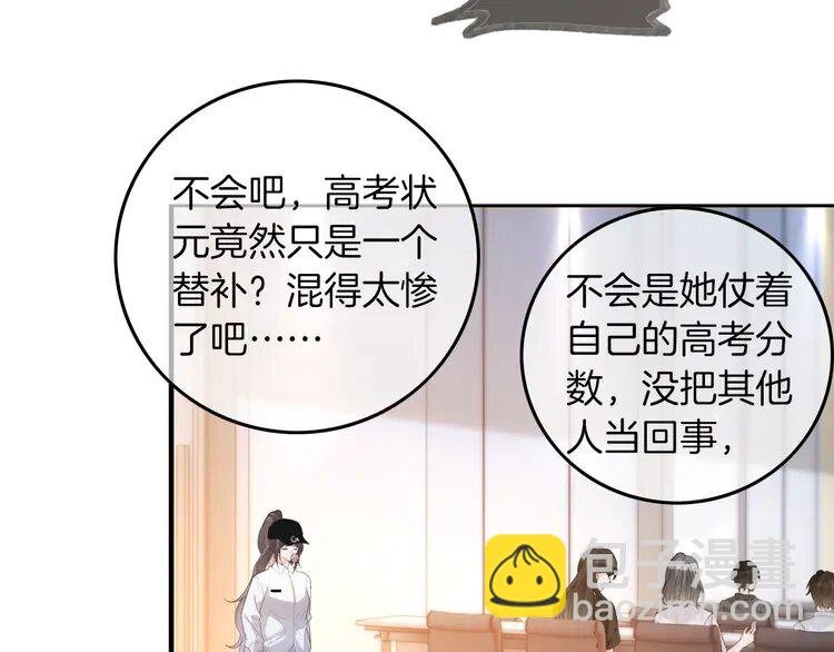 230 第230话 教授出马解救