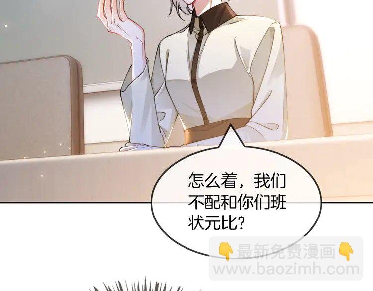 230 第230话 教授出马解救