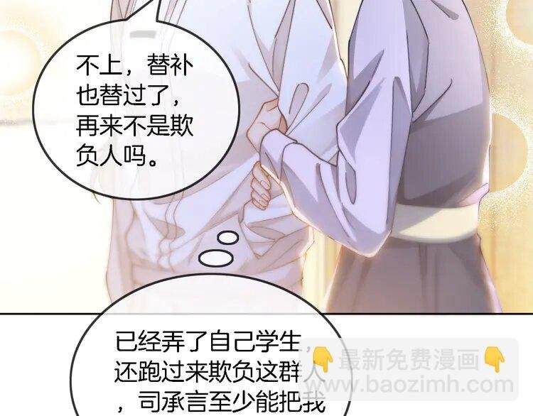 230 第230话 教授出马解救