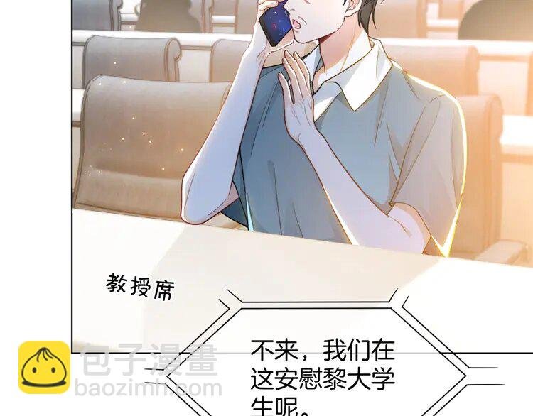 230 第230话 教授出马解救