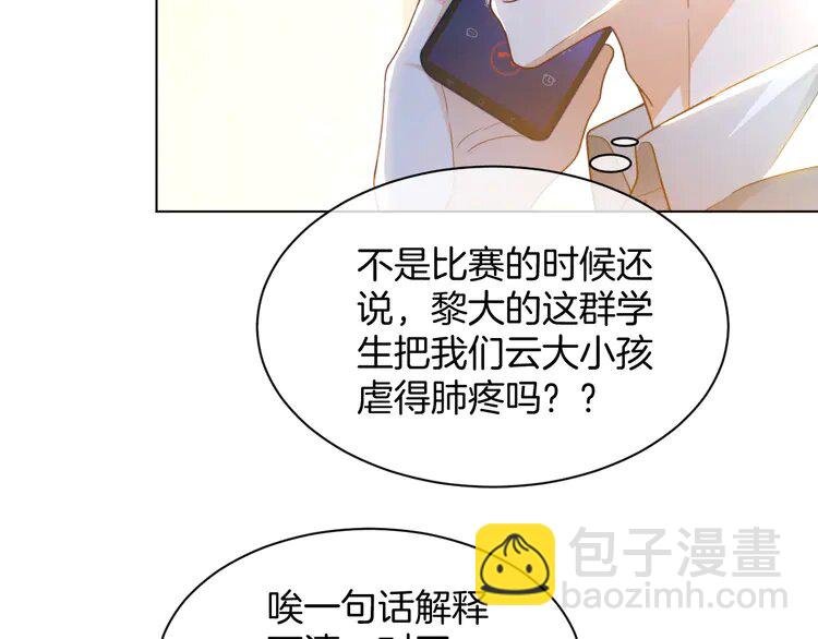230 第230话 教授出马解救
