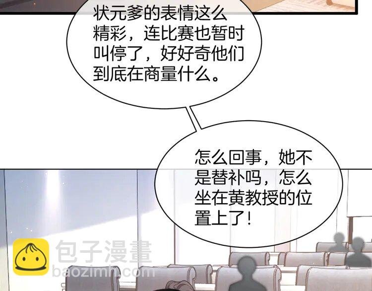230 第230话 教授出马解救