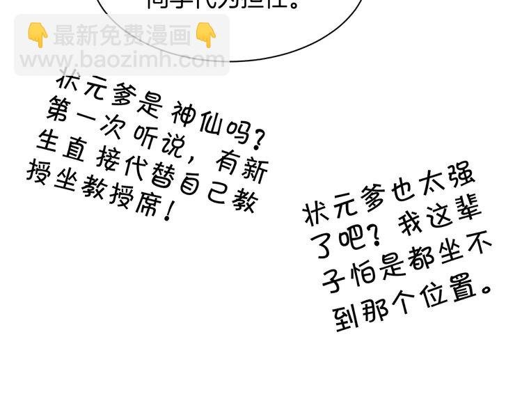 230 第230话 教授出马解救