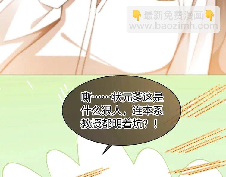 231 第231话（加更）为允允撑腰