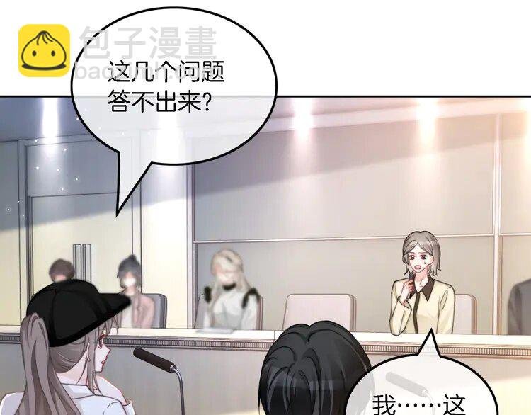 231 第231话（加更）为允允撑腰
