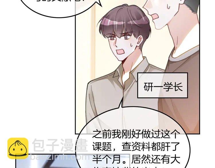 231 第231话（加更）为允允撑腰