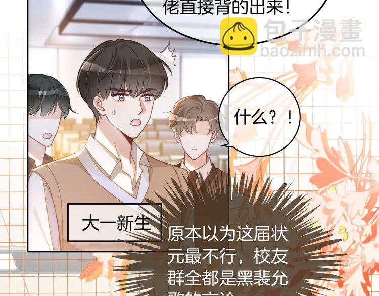 231 第231话（加更）为允允撑腰