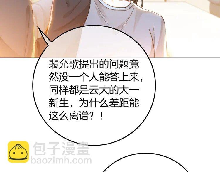 231 第231话（加更）为允允撑腰