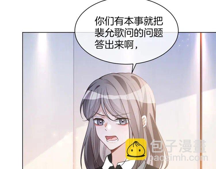 231 第231话（加更）为允允撑腰