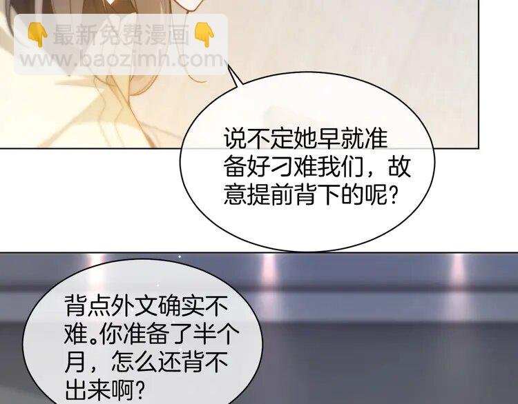 231 第231话（加更）为允允撑腰