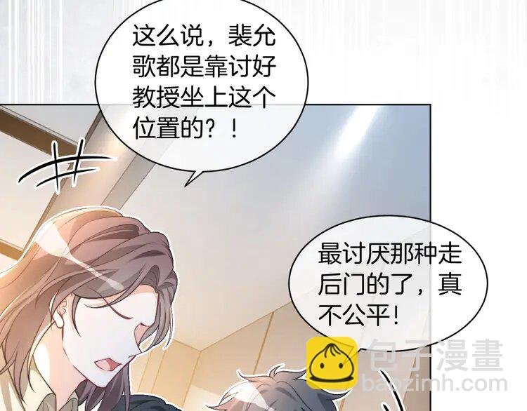 231 第231话（加更）为允允撑腰