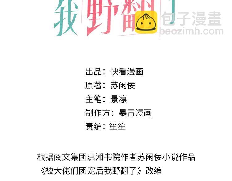 233 第233话 她醋了！