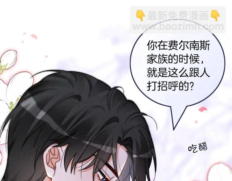 233 第233话 她醋了！