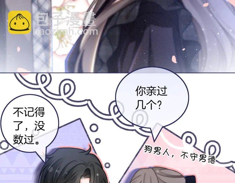 233 第233话 她醋了！