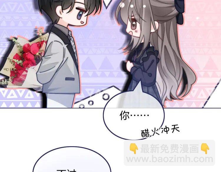 233 第233话 她醋了！
