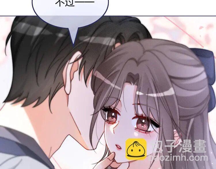 233 第233话 她醋了！