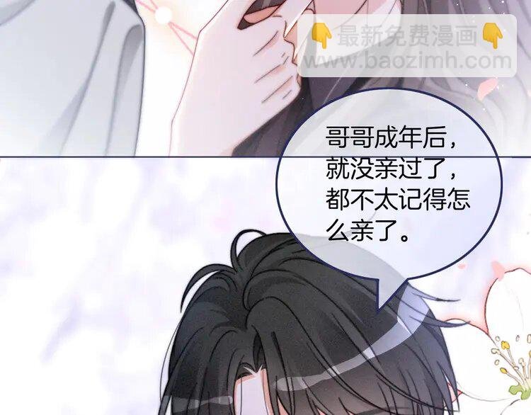 233 第233话 她醋了！