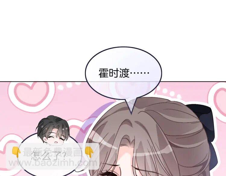 233 第233话 她醋了！