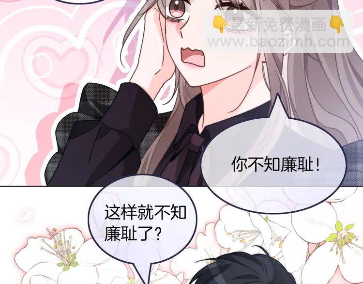233 第233话 她醋了！