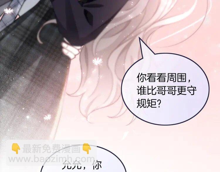 233 第233话 她醋了！