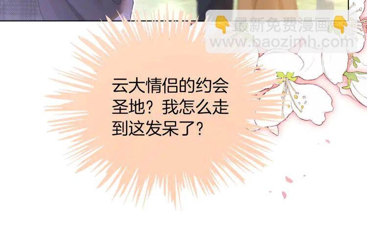 233 第233话 她醋了！