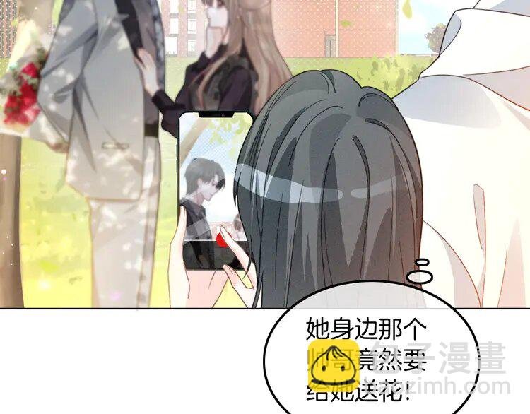 233 第233话 她醋了！