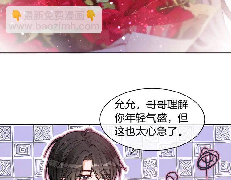 233 第233话 她醋了！