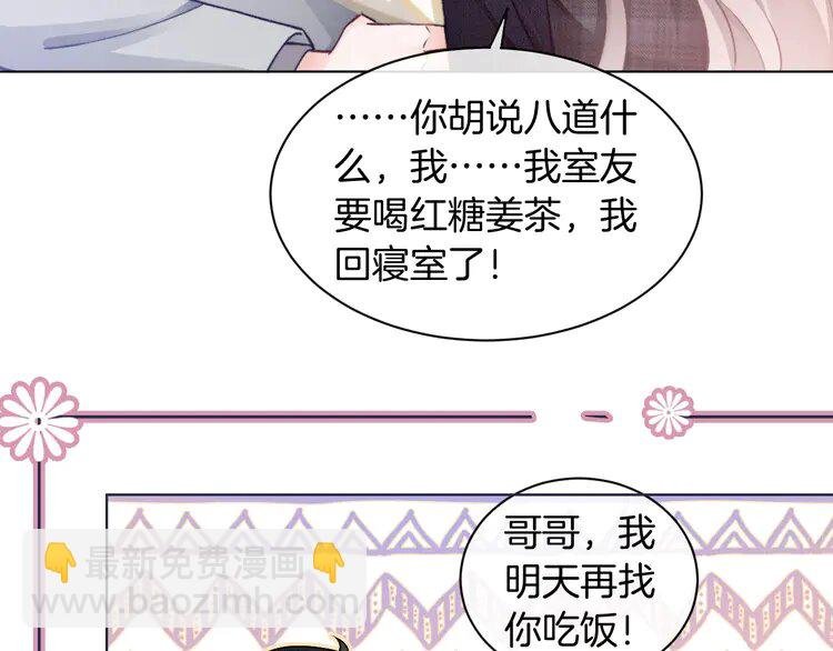 233 第233话 她醋了！