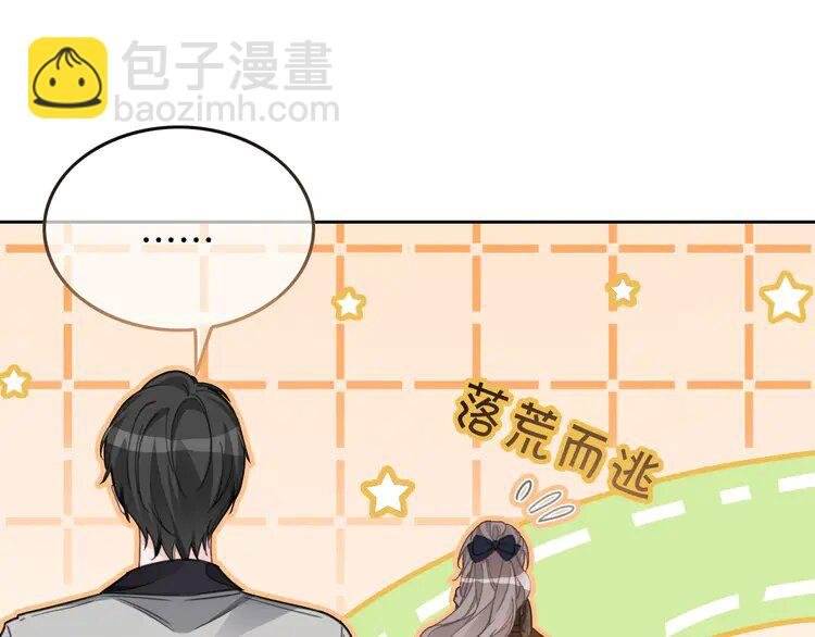 233 第233话 她醋了！