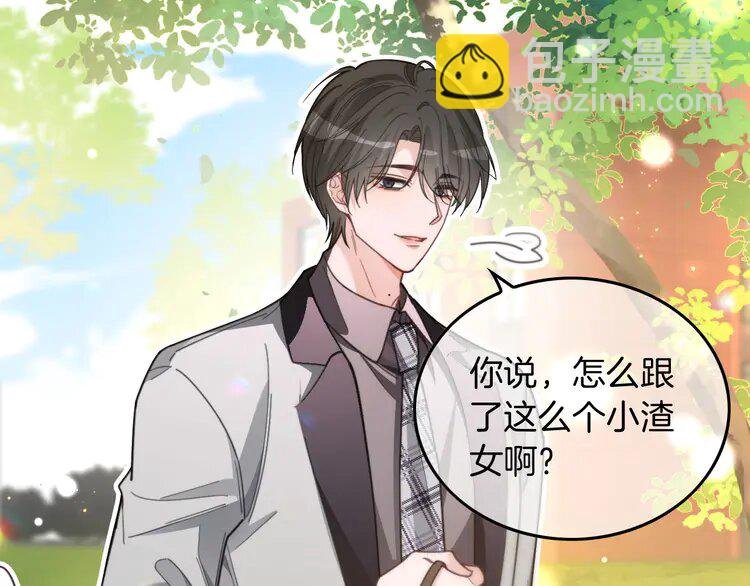 233 第233话 她醋了！