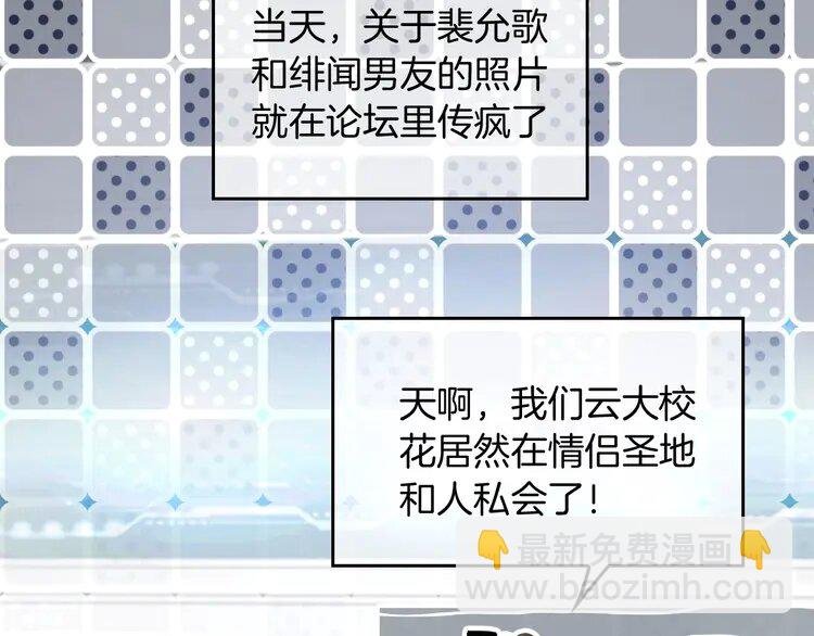 233 第233话 她醋了！