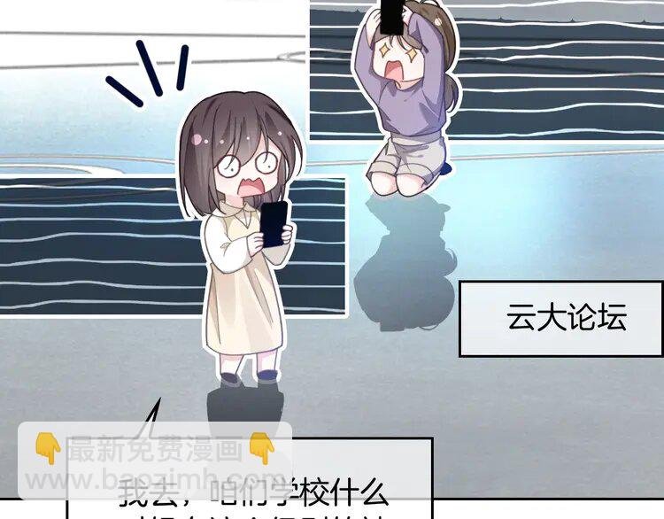 233 第233话 她醋了！