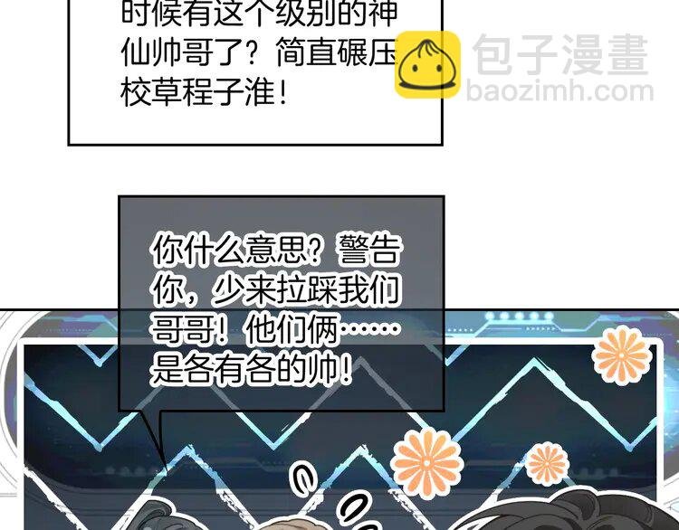 233 第233话 她醋了！