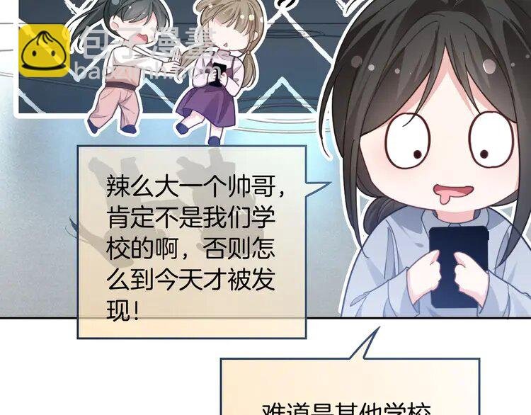 233 第233话 她醋了！