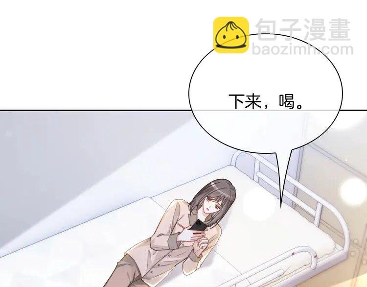 233 第233话 她醋了！