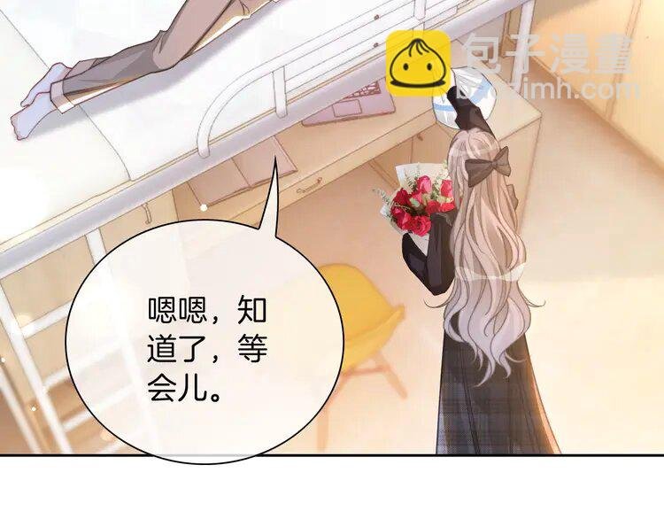 233 第233话 她醋了！