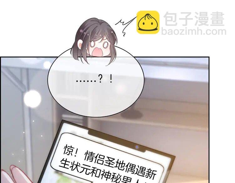 233 第233话 她醋了！