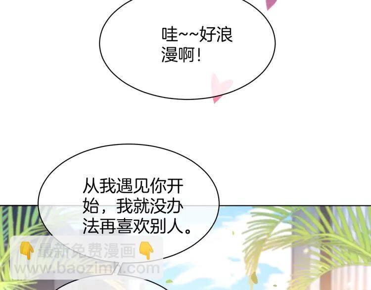 234 第224话 强行告白？！