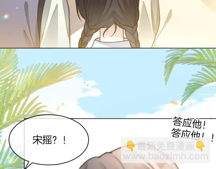 234 第224话 强行告白？！