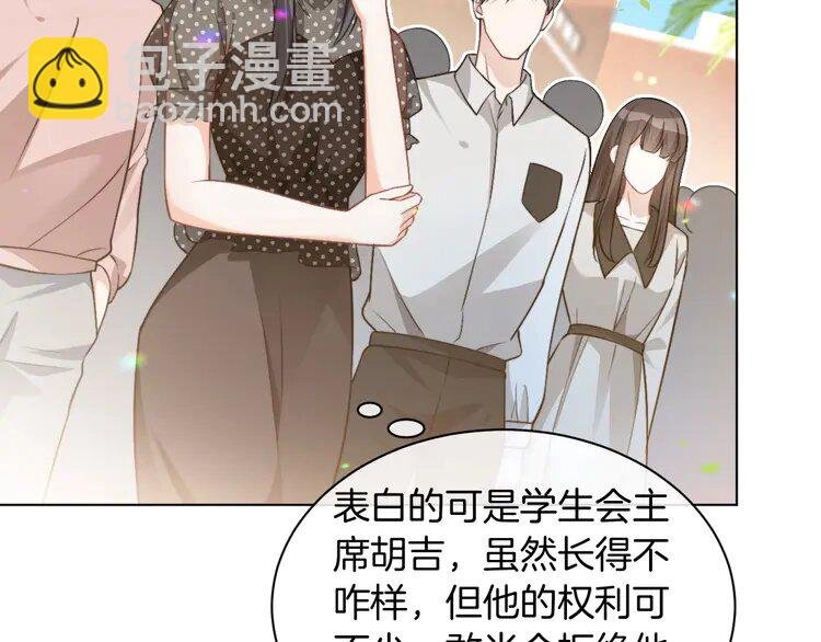 234 第224话 强行告白？！