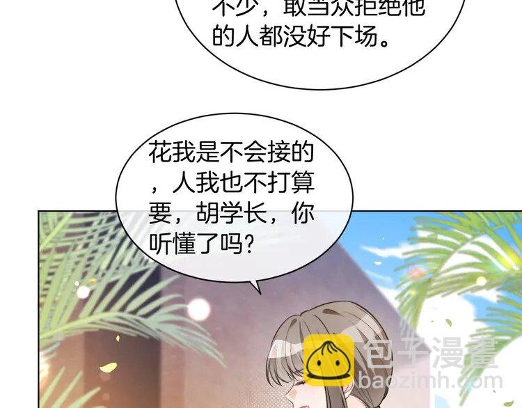 234 第224话 强行告白？！
