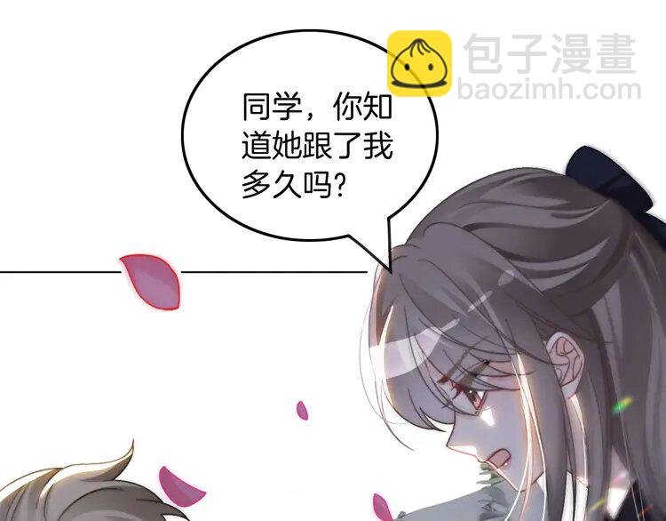 234 第224话 强行告白？！