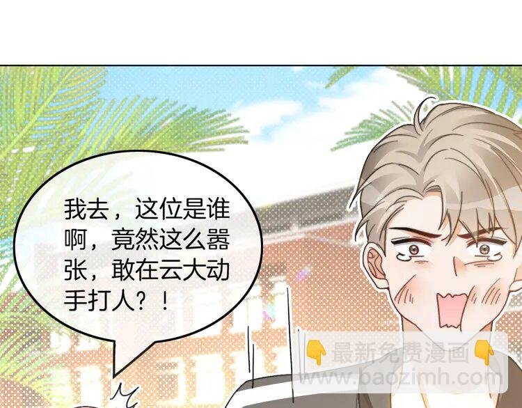 234 第224话 强行告白？！