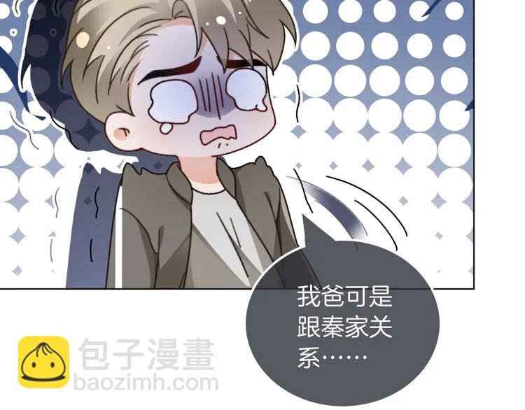 234 第224话 强行告白？！
