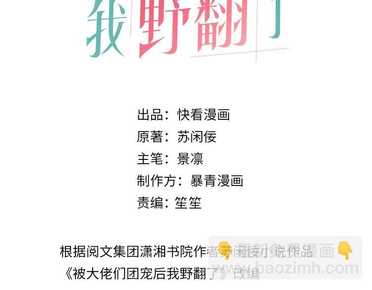 235 第235话 宣示主权