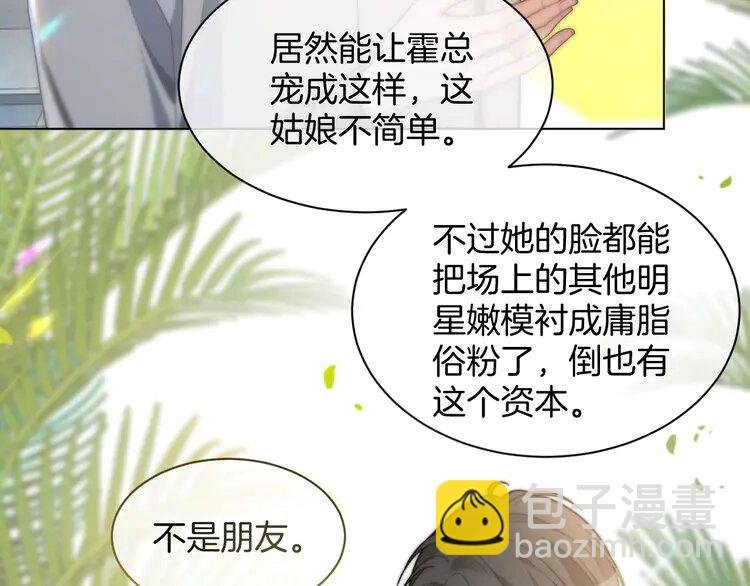 第236话 刻意刁难